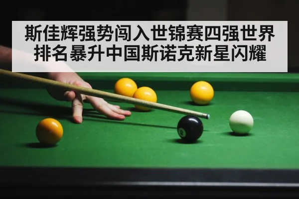 snooker player in action