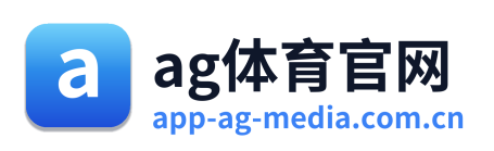 ag体育官网